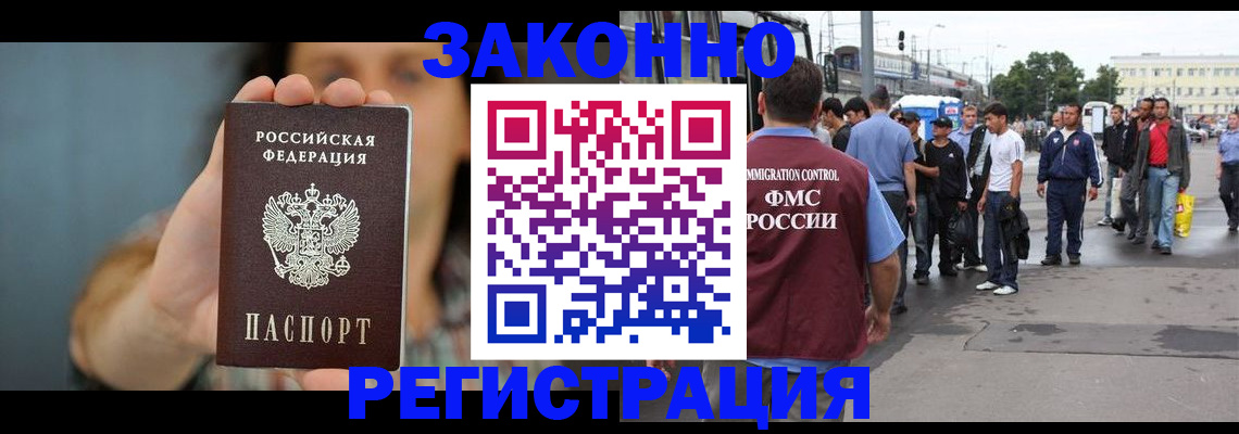 регистрация в Кизляре