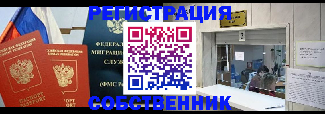 купить прописку в Кизляре