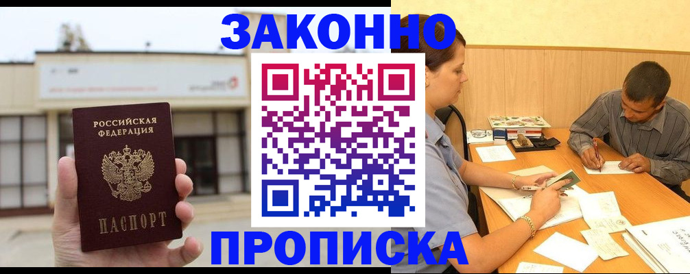 временная регистрация надежно в Кизляре