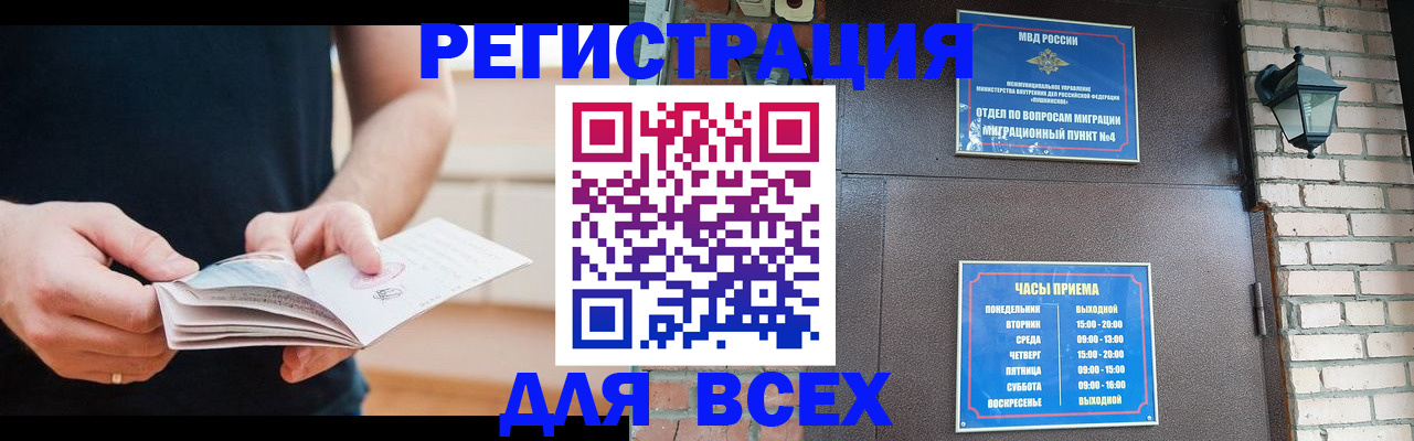 временная регистрация адрес в Кизляре