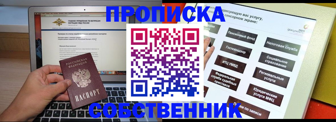 миграционный учет в Кизляре