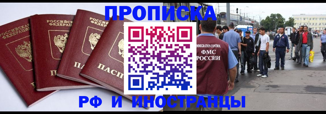 прописка для кредита в Кизляре