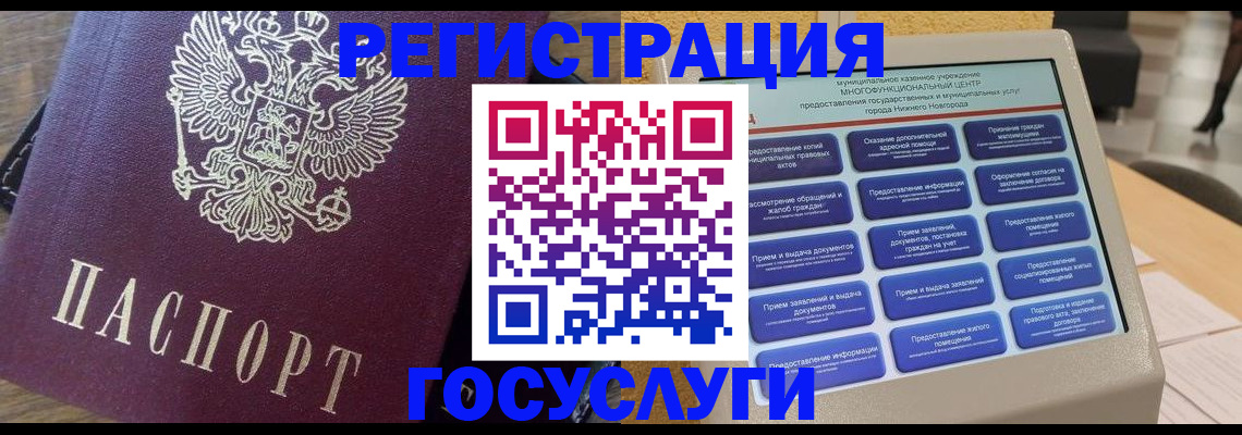 прописка законно в Кизляре